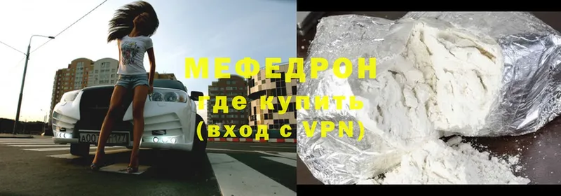 МЯУ-МЯУ VHQ  где найти   Малаховка 