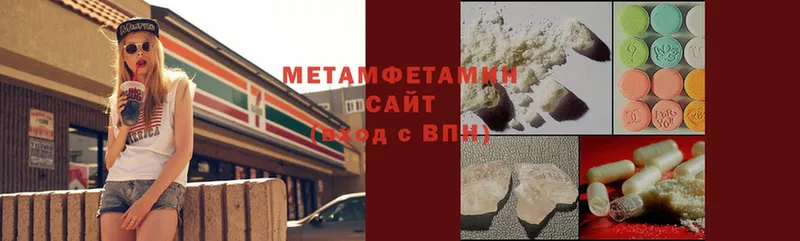 Первитин Methamphetamine  Малаховка 